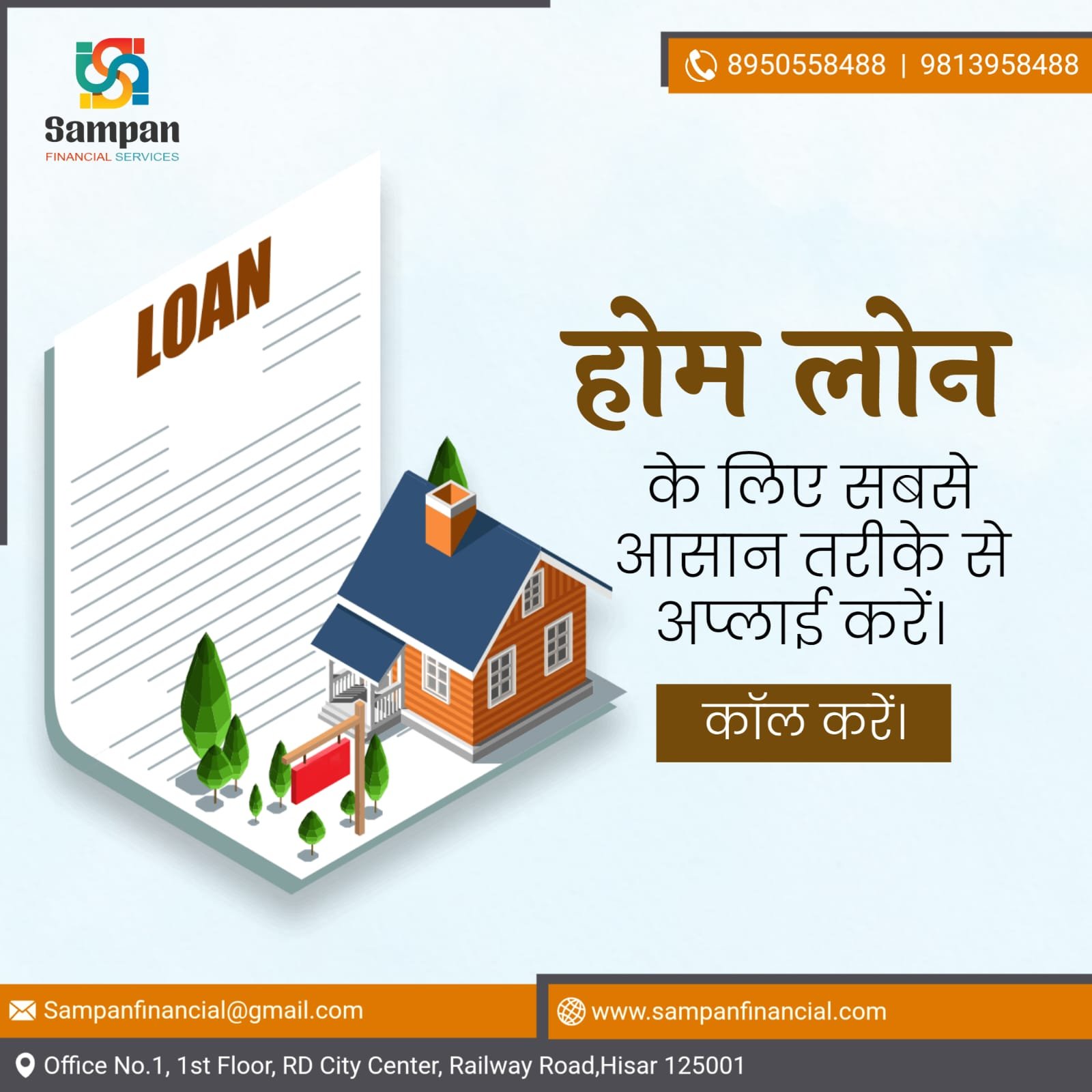 home loan