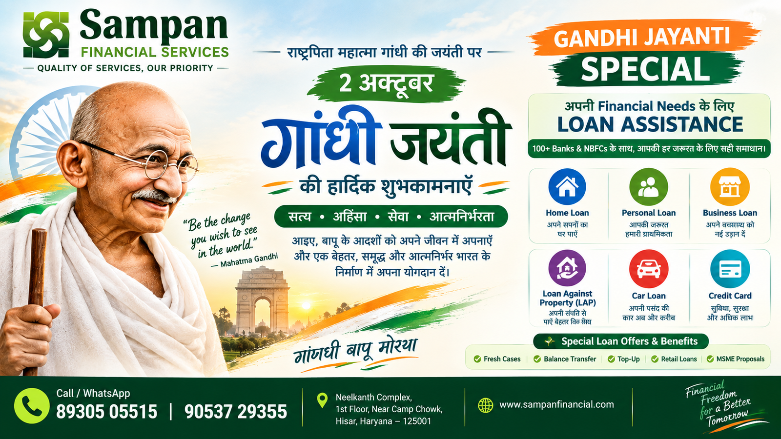 gandhi jayanti