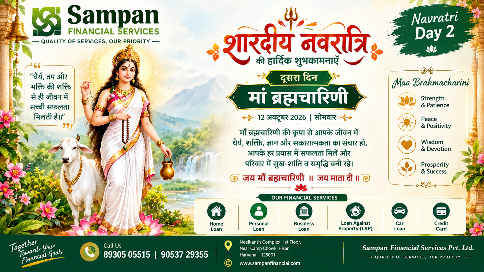 navratri