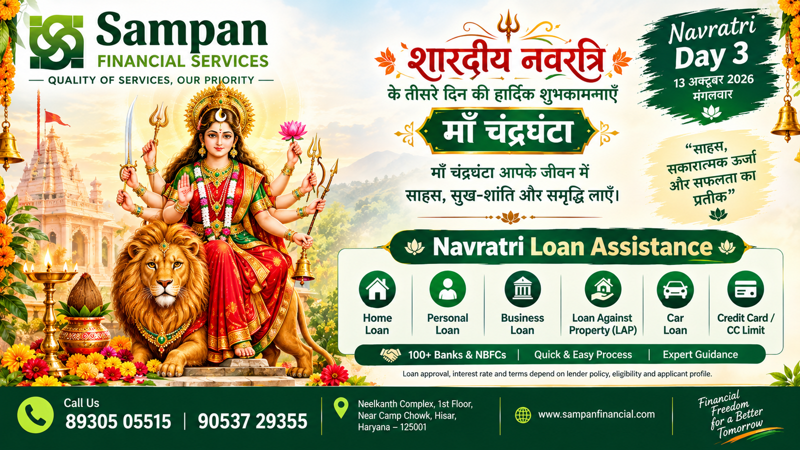 navratri